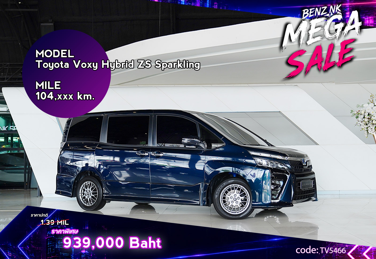 Voxy Kirameki Special Edition Hybrid ZS